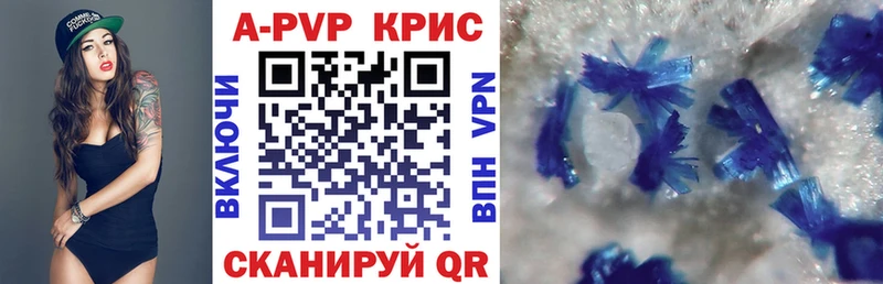 A-PVP VHQ  Гусиноозёрск 