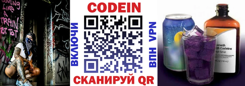Кодеиновый сироп Lean напиток Lean (лин)  продажа наркотиков  МЕГА сайт  Гусиноозёрск 