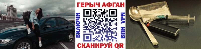 где можно купить наркотик  Гусиноозёрск  ГЕРОИН Афган 