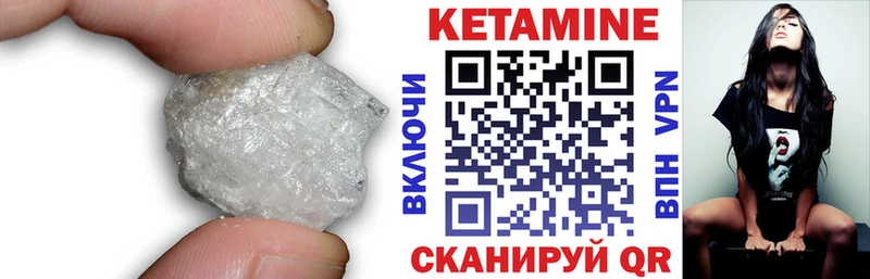 магазин Гусиноозёрск Кетамин VHQ