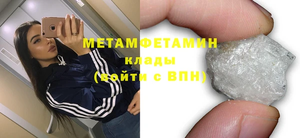 мяу мяу кристалл Россошь