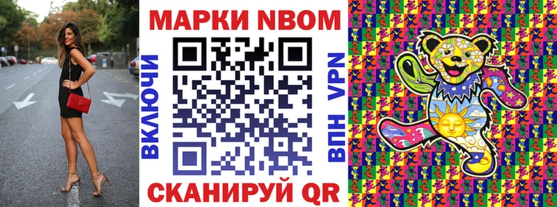 Марки NBOMe 1,8мг  сколько стоит  blacksprut tor  Гусиноозёрск 